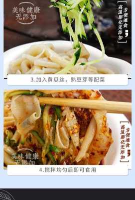 散装干凉皮是生的还是熟的,凉皮半成品哪里有卖的-第3张图片-厨房小当家 散装干凉皮是生的还是熟的,凉皮半成品哪里有卖的-第3张图片-厨房小当家