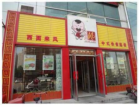 人家说的“门面”是什么意思,西面来风202737-第1张图片-厨房小当家 人家说的“门面”是什么意思,西面来风202737-第1张图片-厨房小当家