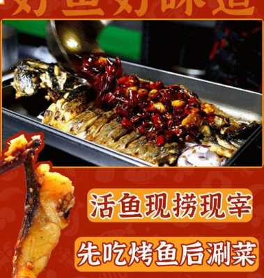 烤活鱼生意怎么样(烤活鱼做法配方有哪些)-第3张图片-厨房小当家 烤活鱼生意怎么样(烤活鱼做法配方有哪些)-第3张图片-厨房小当家