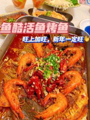 烤活鱼生意怎么样(烤活鱼做法配方有哪些)-第2张图片-厨房小当家 烤活鱼生意怎么样(烤活鱼做法配方有哪些)-第2张图片-厨房小当家