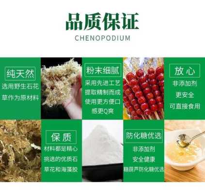 石花膏粉哪里买的(石花膏粉的用途)-第3张图片-厨房小当家 石花膏粉哪里买的(石花膏粉的用途)-第3张图片-厨房小当家