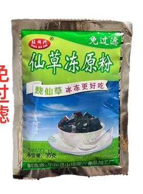 石花膏粉哪里买的(石花膏粉的用途)-第2张图片-厨房小当家 石花膏粉哪里买的(石花膏粉的用途)-第2张图片-厨房小当家