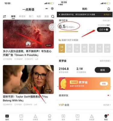 一点英语app能挣钱吗,一点赚钱怎么样才能赚钱-第2张图片-厨房小当家