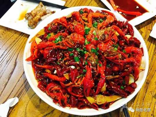 北京哪里吃麻辣小龙虾（北京吃麻辣小龙虾的地方）-第2张图片-厨房小当家