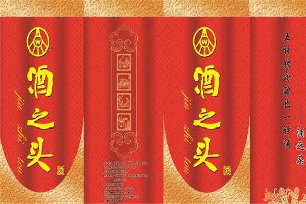 酒之头加盟怎么样(酒之头加盟怎么样赚钱)-第2张图片-厨房小当家 酒之头加盟怎么样(酒之头加盟怎么样赚钱)-第2张图片-厨房小当家