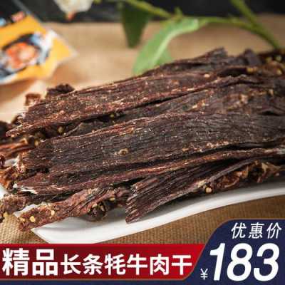 耗牛肉干是哪里的(耗牛肉干是哪里的特产啊)-第3张图片-厨房小当家 耗牛肉干是哪里的(耗牛肉干是哪里的特产啊)-第3张图片-厨房小当家