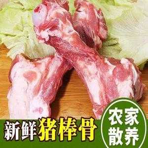 猪大骨哪里有卖的(猪大骨哪里有卖的啊)-第3张图片-厨房小当家 猪大骨哪里有卖的(猪大骨哪里有卖的啊)-第3张图片-厨房小当家