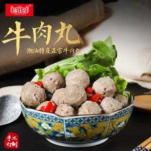 正宗潮汕牛肉丸哪个牌子好,潮州哪里的牛肉丸正宗好吃-第3张图片-厨房小当家 正宗潮汕牛肉丸哪个牌子好,潮州哪里的牛肉丸正宗好吃-第3张图片-厨房小当家
