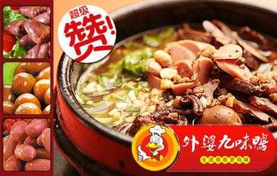 外婆九味鸭怎么样(外婆九味鸭怎么样做好吃)-第2张图片-厨房小当家 外婆九味鸭怎么样(外婆九味鸭怎么样做好吃)-第2张图片-厨房小当家