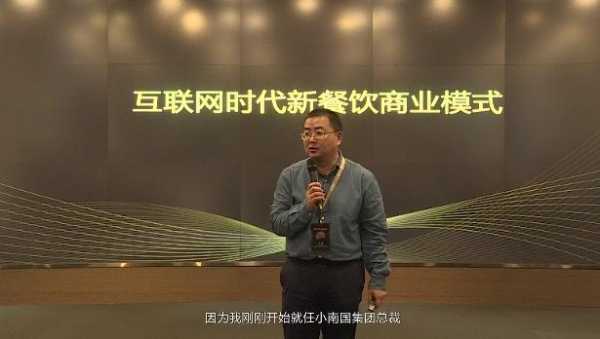 小南国集团工作怎么样(小南国集团工作怎么样啊)-第1张图片-厨房小当家 小南国集团工作怎么样(小南国集团工作怎么样啊)-第1张图片-厨房小当家