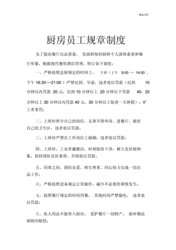 厨房管理的要点有哪些,怎么样才能管理好厨房人员-第1张图片-厨房小当家 厨房管理的要点有哪些,怎么样才能管理好厨房人员-第1张图片-厨房小当家