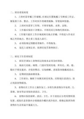 厨房管理的要点有哪些,怎么样才能管理好厨房人员-第2张图片-厨房小当家 厨房管理的要点有哪些,怎么样才能管理好厨房人员-第2张图片-厨房小当家
