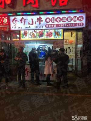 夺命小串店生意怎么样(夺命小串店是加盟店吗)-第2张图片-厨房小当家 夺命小串店生意怎么样(夺命小串店是加盟店吗)-第2张图片-厨房小当家