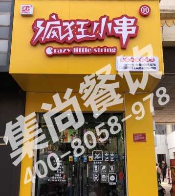 夺命小串店生意怎么样(夺命小串店是加盟店吗)-第3张图片-厨房小当家 夺命小串店生意怎么样(夺命小串店是加盟店吗)-第3张图片-厨房小当家