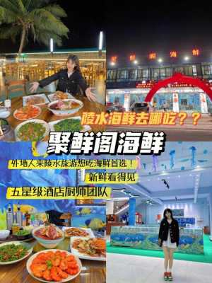 五月份去哪里吃(五月份去哪里吃海鲜好)-第1张图片-厨房小当家 五月份去哪里吃(五月份去哪里吃海鲜好)-第1张图片-厨房小当家