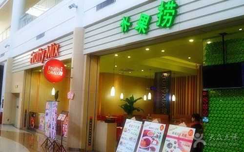 打水果捞店怎么样（水果捞外卖店好做吗）-第2张图片-厨房小当家