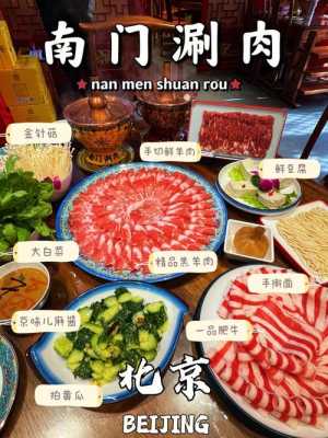 南门涮肉上班怎么样(南门涮肉上班怎么样啊)-第1张图片-厨房小当家 南门涮肉上班怎么样(南门涮肉上班怎么样啊)-第1张图片-厨房小当家