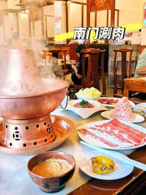 南门涮肉上班怎么样(南门涮肉上班怎么样啊)-第3张图片-厨房小当家 南门涮肉上班怎么样(南门涮肉上班怎么样啊)-第3张图片-厨房小当家