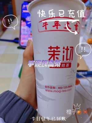 茉沏中杯和大杯的区别,在茉沏上班待遇怎么样-第3张图片-厨房小当家 茉沏中杯和大杯的区别,在茉沏上班待遇怎么样-第3张图片-厨房小当家