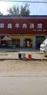 怎么样经营羊汤店(羊肉煲店怎么经营)-第2张图片-厨房小当家 怎么样经营羊汤店(羊肉煲店怎么经营)-第2张图片-厨房小当家