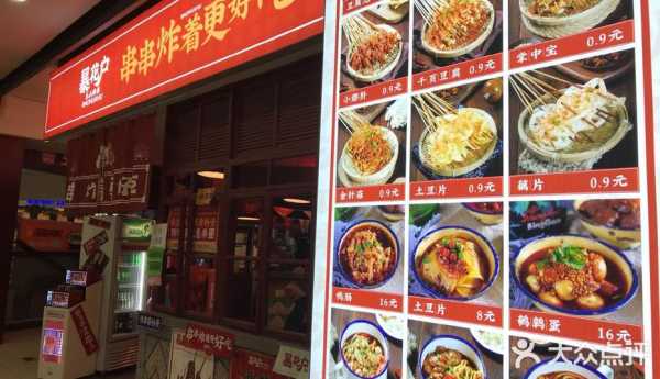 小县城开炸串店怎么样,开个流动炸鸡店怎么样啊-第3张图片-厨房小当家 小县城开炸串店怎么样,开个流动炸鸡店怎么样啊-第3张图片-厨房小当家