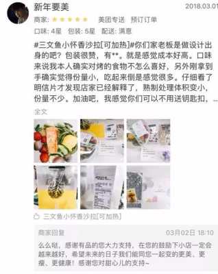 怎么样回复差评饮品(美团买的点心碎了怎么弄)-第3张图片-厨房小当家 怎么样回复差评饮品(美团买的点心碎了怎么弄)-第3张图片-厨房小当家