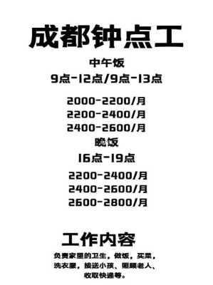 阿姨很芒工资怎么样（阿姨的工资）-第2张图片-厨房小当家