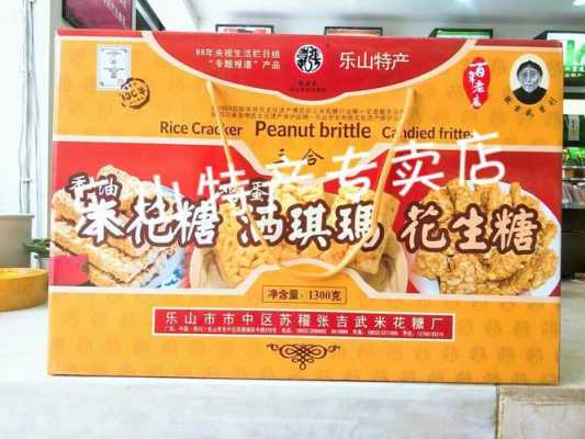 乐山哪里特产(乐山特产送礼必买清单)-第1张图片-厨房小当家 乐山哪里特产(乐山特产送礼必买清单)-第1张图片-厨房小当家
