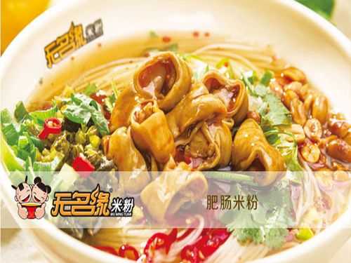 无名缘米粉怎么样啊(一碗无名缘米粉的热量)-第3张图片-厨房小当家 无名缘米粉怎么样啊(一碗无名缘米粉的热量)-第3张图片-厨房小当家
