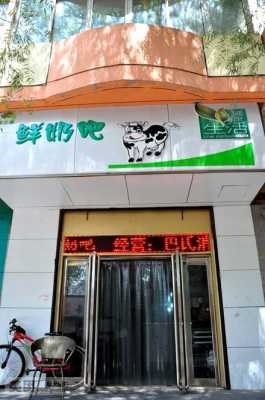 友多鲜奶吧怎么样(仁和堂护肤品怎么样)-第2张图片-厨房小当家 友多鲜奶吧怎么样(仁和堂护肤品怎么样)-第2张图片-厨房小当家