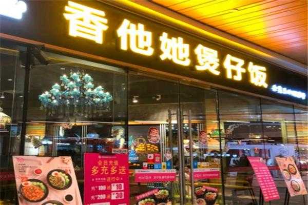 香他她利润怎么样（香他她利润有多少）-第3张图片-厨房小当家
