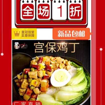 宫爆鸡丁哪里菜(宫保鸡丁四川哪里出名)-第3张图片-厨房小当家 宫爆鸡丁哪里菜(宫保鸡丁四川哪里出名)-第3张图片-厨房小当家