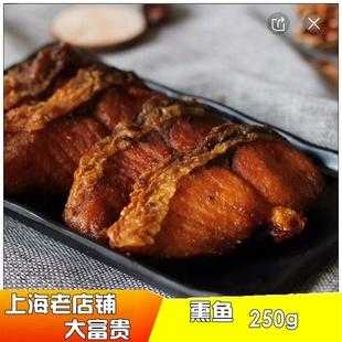 上海大富贵酒楼什么好吃,上海熏鱼那家最正宗-第2张图片-厨房小当家