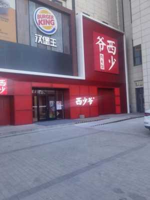 西少爷肉夹馍生意怎么样(西安肉夹馍扛把子十大排名)-第1张图片-厨房小当家 西少爷肉夹馍生意怎么样(西安肉夹馍扛把子十大排名)-第1张图片-厨房小当家