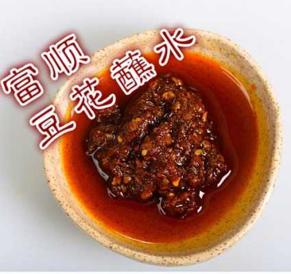 豆花蘸水哪个牌子的好吃,豆花蘸水哪里的好吃-第2张图片-厨房小当家 豆花蘸水哪个牌子的好吃,豆花蘸水哪里的好吃-第2张图片-厨房小当家