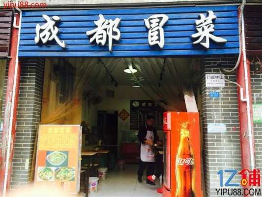 现在开冒菜馆怎么样(开个冒菜馆,能赚到钱么)-第2张图片-厨房小当家 现在开冒菜馆怎么样(开个冒菜馆,能赚到钱么)-第2张图片-厨房小当家