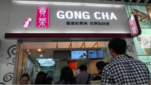 贡茶(茶会店)怎么样(贡茶电话)-第2张图片-厨房小当家 贡茶(茶会店)怎么样(贡茶电话)-第2张图片-厨房小当家