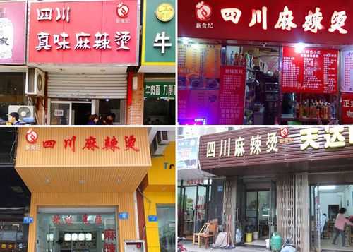 今年麻辣烫生意好做吗,麻辣烫投资大吗-第1张图片-厨房小当家 今年麻辣烫生意好做吗,麻辣烫投资大吗-第1张图片-厨房小当家