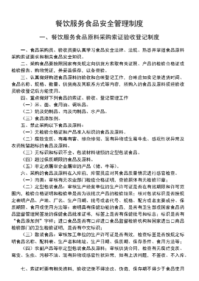 2016年做餐饮怎么样(圈味餐饮管理怎么样)-第3张图片-厨房小当家 2016年做餐饮怎么样(圈味餐饮管理怎么样)-第3张图片-厨房小当家