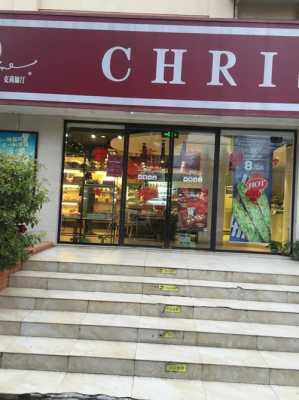 克莉丝汀的蛋糕怎么样(上海克里斯汀蛋糕店还开着吗)-第3张图片-厨房小当家 克莉丝汀的蛋糕怎么样(上海克里斯汀蛋糕店还开着吗)-第3张图片-厨房小当家