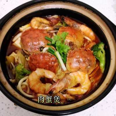 开蟹煲饭怎么样(肉蟹煲一个锅原材料成本)-第3张图片-厨房小当家 开蟹煲饭怎么样(肉蟹煲一个锅原材料成本)-第3张图片-厨房小当家