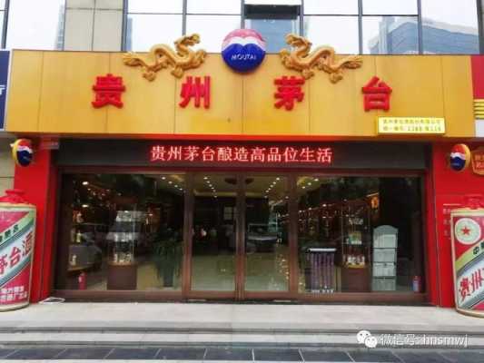 茅台酒代理怎么样(茅台酒代理怎么样)-第1张图片-厨房小当家 茅台酒代理怎么样(茅台酒代理怎么样)-第1张图片-厨房小当家