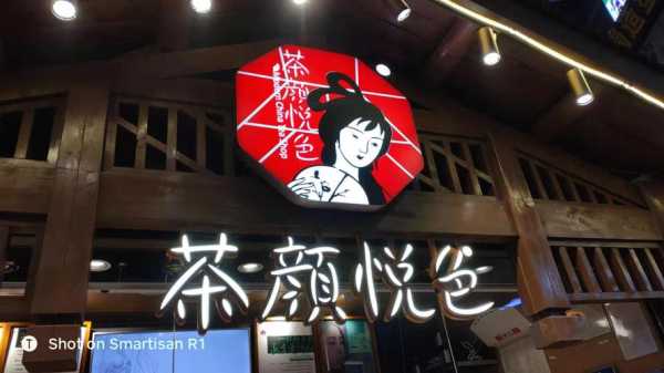 茶言悦色怎么样(茶颜悦色什么味道)-第1张图片-厨房小当家 茶言悦色怎么样(茶颜悦色什么味道)-第1张图片-厨房小当家