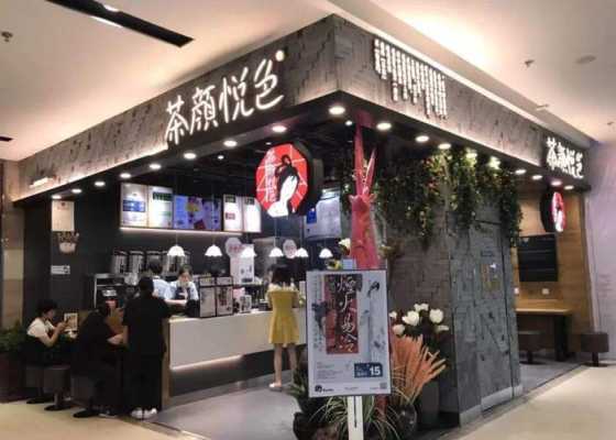 茶言悦色怎么样(茶颜悦色什么味道)-第2张图片-厨房小当家 茶言悦色怎么样(茶颜悦色什么味道)-第2张图片-厨房小当家
