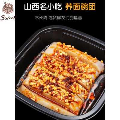 沈阳哪有山西菜碗托,碗托哪里正宗好用-第2张图片-厨房小当家 沈阳哪有山西菜碗托,碗托哪里正宗好用-第2张图片-厨房小当家