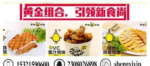 炸鸡加盟费怎么样(炸鸡加盟费怎么样赚钱)-第2张图片-厨房小当家 炸鸡加盟费怎么样(炸鸡加盟费怎么样赚钱)-第2张图片-厨房小当家