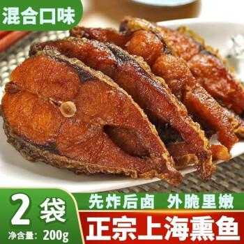 上海熏鱼哪里买(上海熏鱼吃不完怎么保存)-第2张图片-厨房小当家 上海熏鱼哪里买(上海熏鱼吃不完怎么保存)-第2张图片-厨房小当家