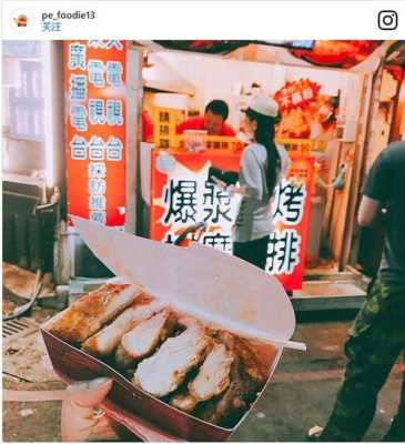 夜市摆地摊什么最好卖,卖鸡排 位置怎么样好卖吗-第3张图片-厨房小当家 夜市摆地摊什么最好卖,卖鸡排 位置怎么样好卖吗-第3张图片-厨房小当家
