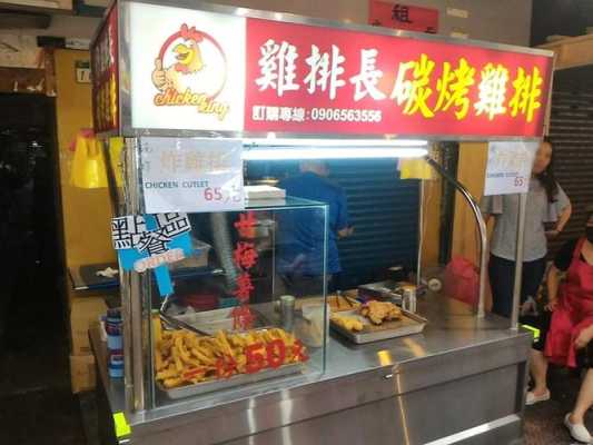 夜市摆地摊什么最好卖,卖鸡排 位置怎么样好卖吗-第1张图片-厨房小当家 夜市摆地摊什么最好卖,卖鸡排 位置怎么样好卖吗-第1张图片-厨房小当家