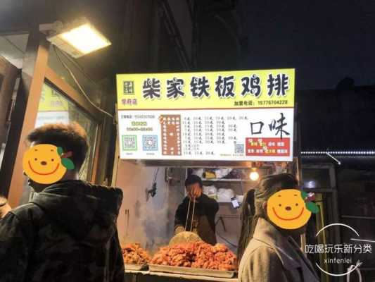 夜市摆地摊什么最好卖,卖鸡排 位置怎么样好卖吗-第2张图片-厨房小当家 夜市摆地摊什么最好卖,卖鸡排 位置怎么样好卖吗-第2张图片-厨房小当家